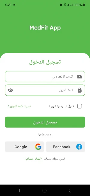 MedFit Screenshot 1