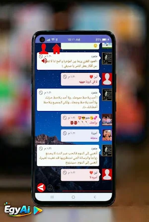 شات بنات مصر|دردشه مع بنات Screenshot 2