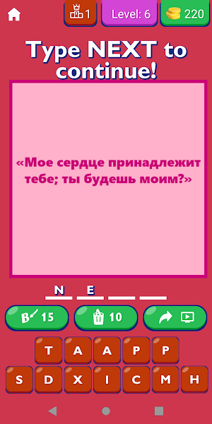 Propose Quotes In Russian Screenshot 1