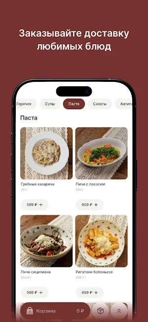 Орсетто | Доставка Еды Screenshot 0