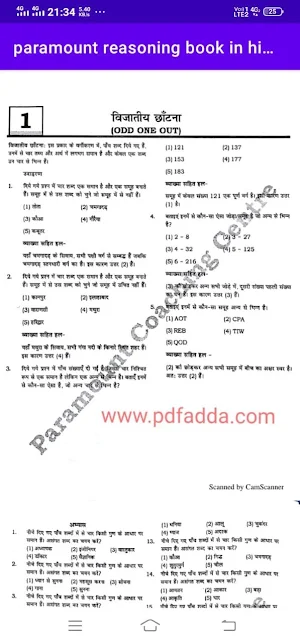 paramount reasoning book screenshot 4