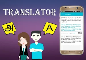Tamil To English Translator Screenshot 3
