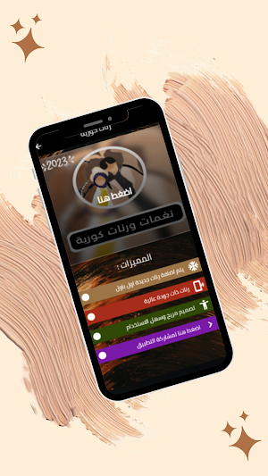 نغمات ورنات كورية بدون نت Screenshot 0