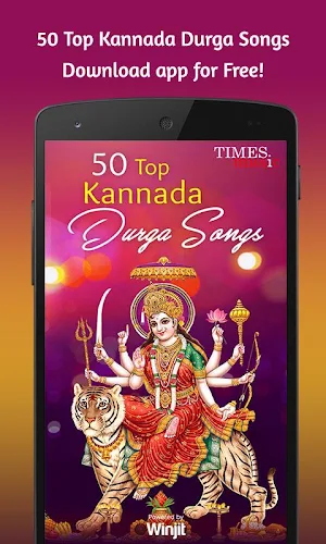 50 Top Kannada Durga Songs Screenshot 0