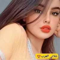دردشة غلاتي العرب
