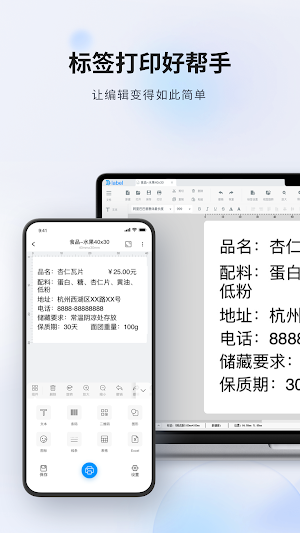 LabelAI Screenshot 0