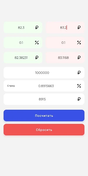 P2P калькулятор спреда Screenshot 3