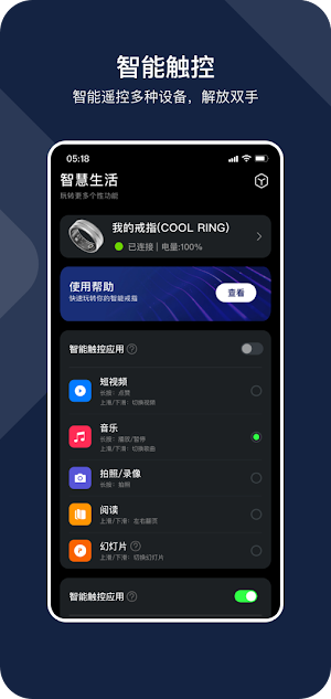 LuckRing Screenshot 3