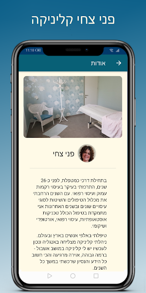 פני צחי Screenshot 2