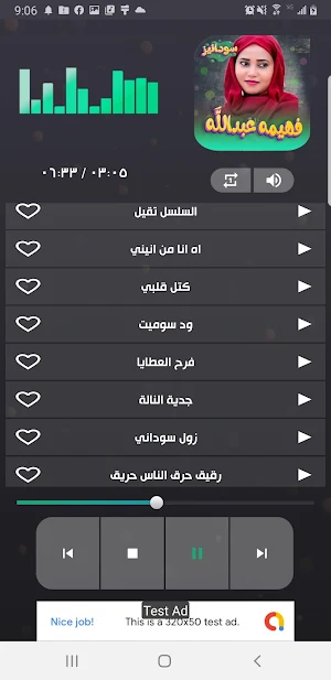 اغاني فهيمه عبدالله 2023 Screenshot 1