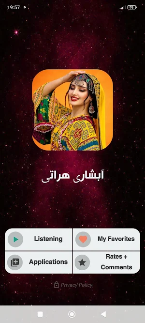 آهنگ هاى مست آبشاری هراتی Screenshot 0