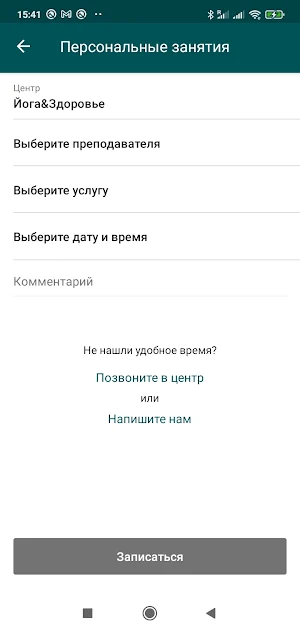 СИСТЕМА: Йога&Здоровье Screenshot 3