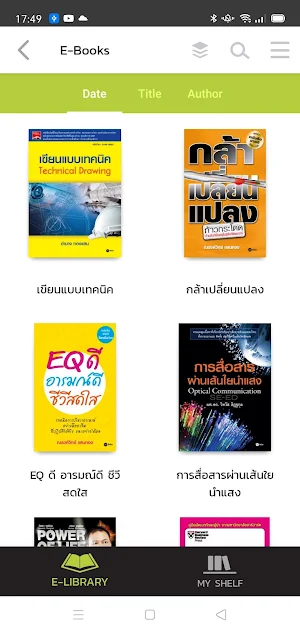 SKILLBOX E-Library Screenshot 3