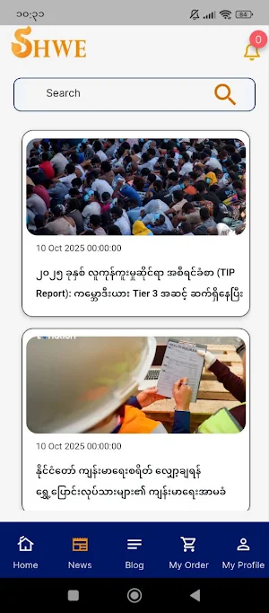 ShweApps Screenshot 1