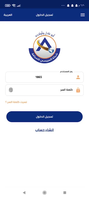 المريسي مصرفي Screenshot 2