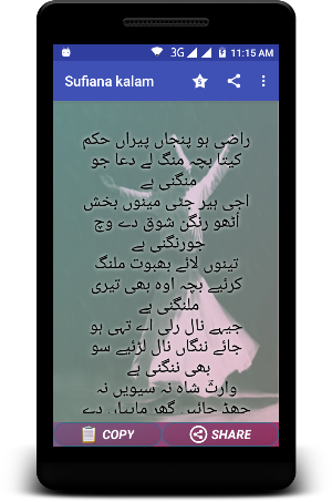 Sufiana kalam - Sufi shayri Screenshot 1