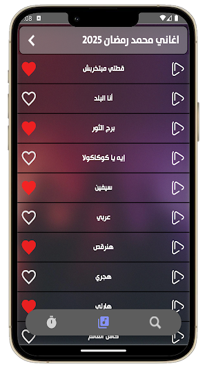 أغاني محمد رمضان 2025 بدون نت Screenshot 3