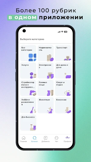 ПоПродам - Объявления Screenshot 2