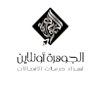 الجوهرة أونلاين +
