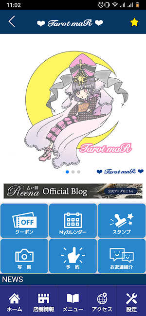 Tarot maR＊タロットマール　公式アプリ Screenshot 1