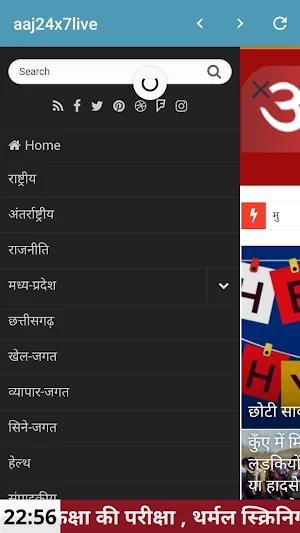 Aaj 24x7 Live News & Video App Screenshot 3