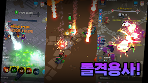 돌격용사 키우기 - 방치형 RPG Screenshot 0