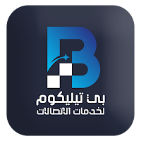 بي تيليكوم لخدمات الاتصالات