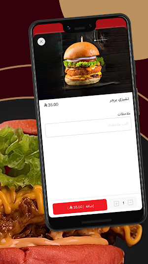 برجر ماب | Burger Map Screenshot 3