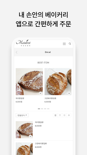 Meinbrot Screenshot 2
