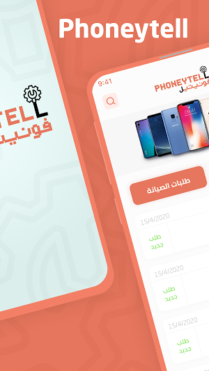Phoneytell Provider Screenshot 0