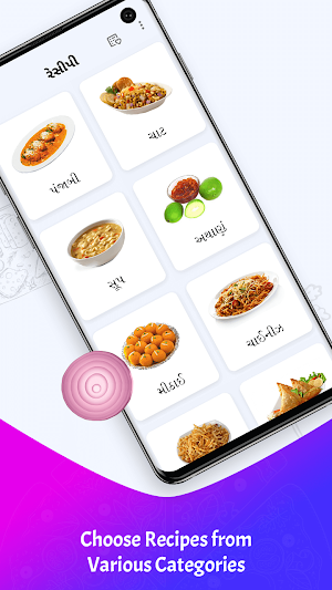 Recipes in Gujarati Screenshot 1