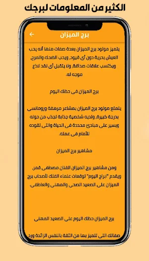 ابراج اليوم - حظك اليوم Screenshot 3