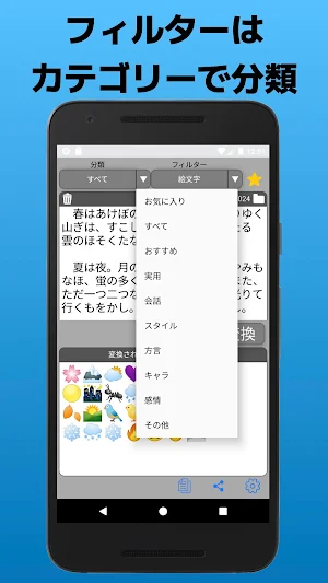 AI文章変換 Screenshot 2