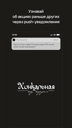 Хинкальная под парусом Screenshot 0