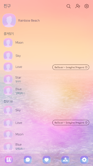 카카오톡 테마 - 레인보우 비치 (카톡테마) Screenshot 1