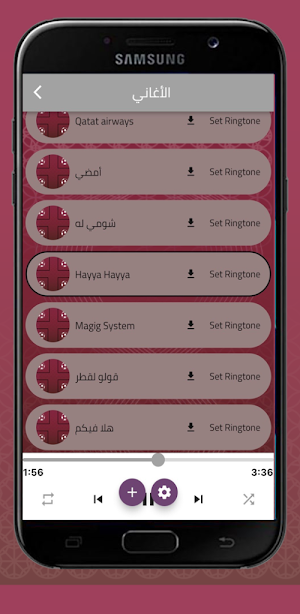 اغاني الإفتتاح 2022 Screenshot 0