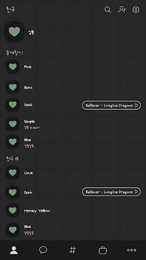 카카오톡 테마 - 심플톡_크리스마스 다크 (카톡테마) Screenshot 1