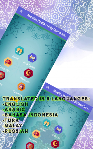 Islam Pedia PRO: Qur'an & Islamic Encyclopedy Screenshot 0