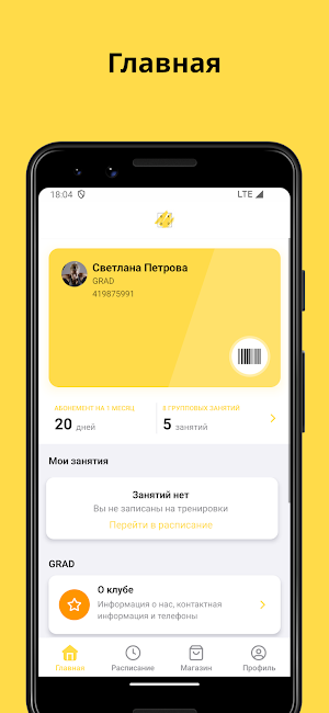 Фитнес студия GRAD Screenshot 0