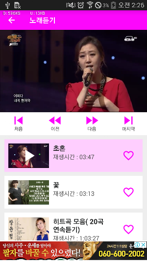 장윤정 노래모음-7080 트로트 메들리 노래듣기 Screenshot 1