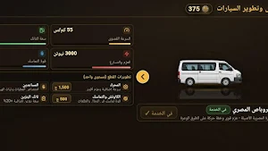 Fare Drive Screenshot 0