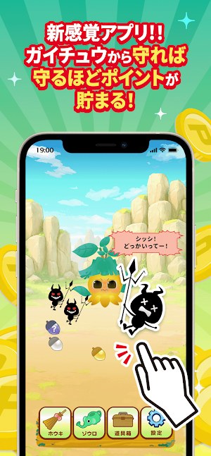 ウッディ-守ってポイ活 Screenshot 1