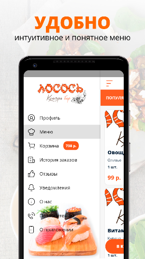 Лосось Культура Бар | Псков Screenshot 1