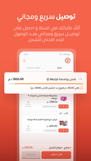 للجملة Z Screenshot 3