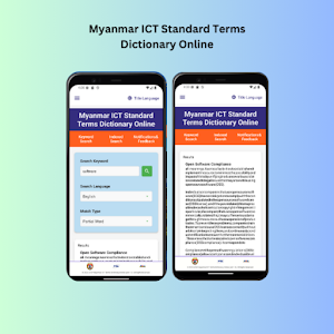 MyICTdic Screenshot 3