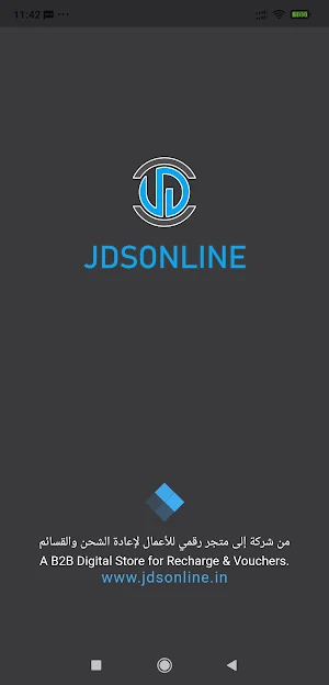 JdsOnline - B2B Digital Store Screenshot 0