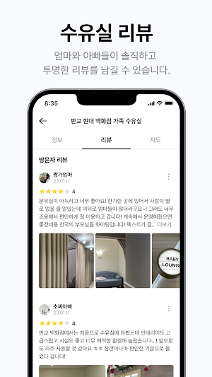 수유실 지도 Screenshot 3