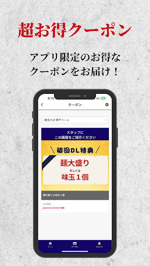 鶏泡そば 草戸ベース Screenshot 3