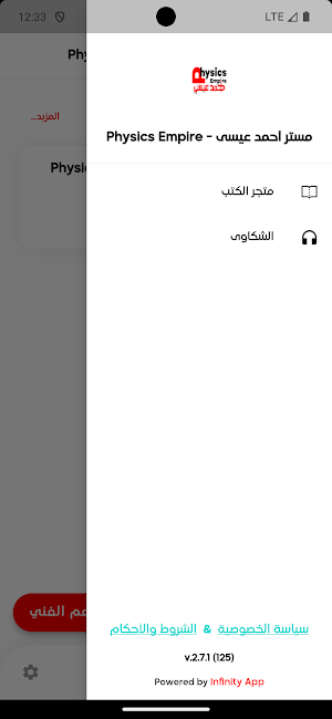أحمد عيسى Screenshot 3