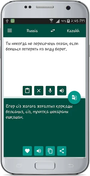 Russian Kazakh Translate Screenshot 1